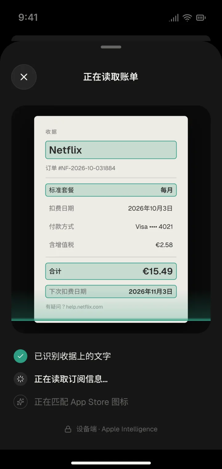 正在读取账单:本机识别收据上的文字和订阅信息